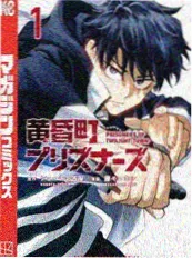 剑鸣孤城 漫画改编动画封面