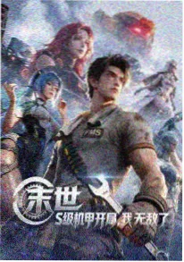 深海图书管理员 动漫在线观看封面
